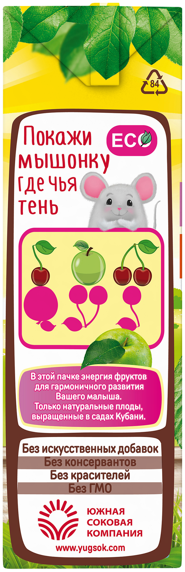 Сок яблочно-вишневый Дары Кубани для детей 200 мл, 6 шт. - фотография № 3