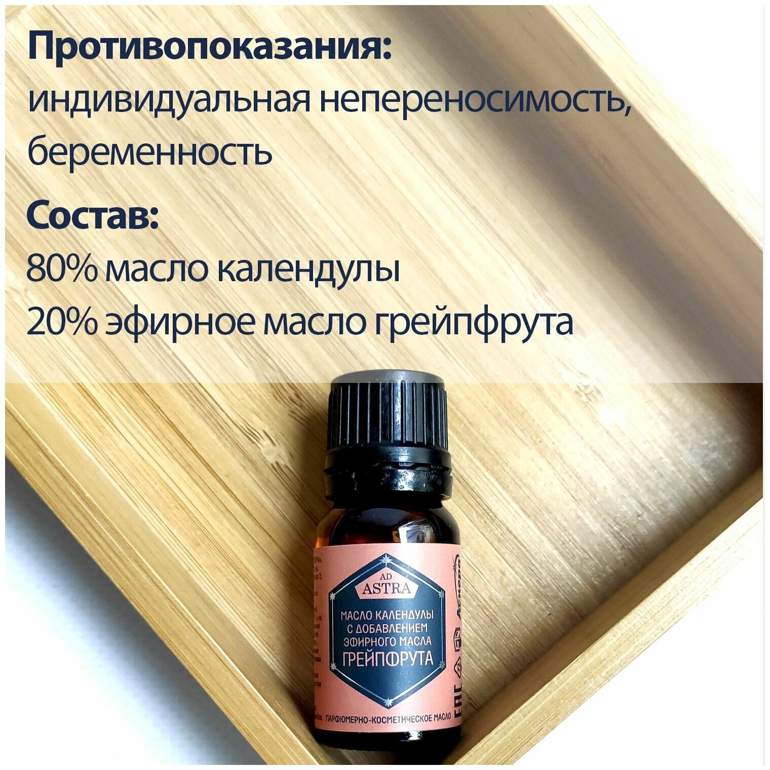 Масло парфюмерно-косметическое грейпфрут 100% натуральное от угрей и прыщей