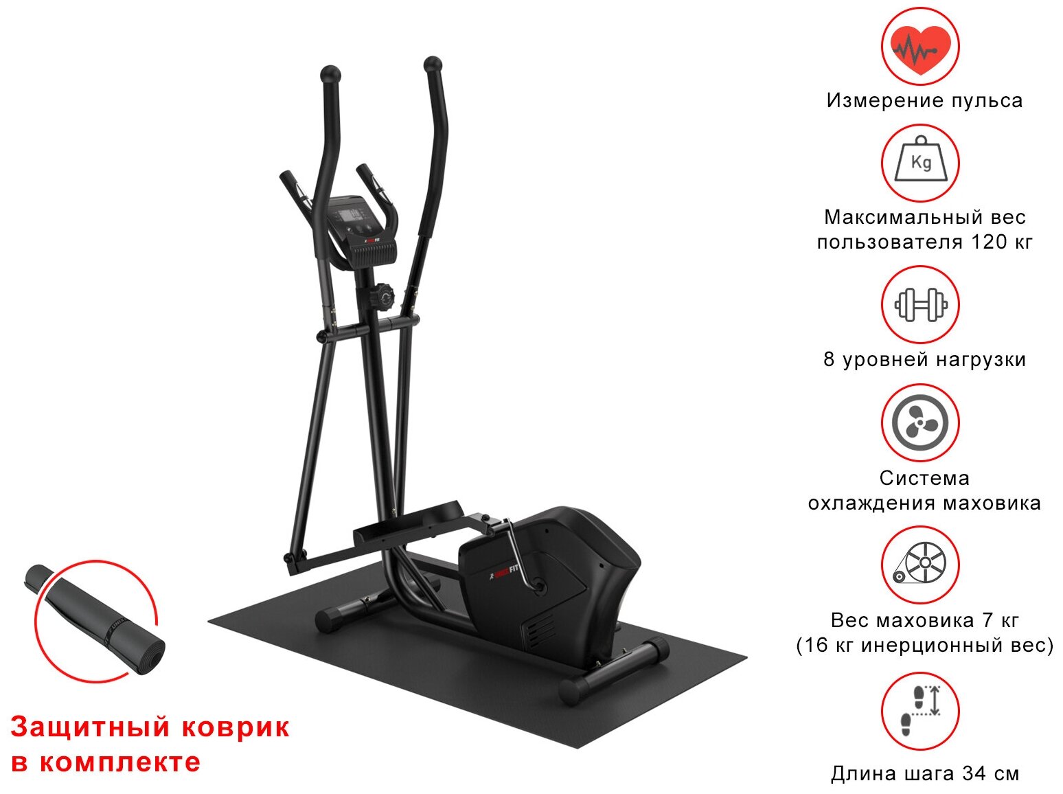 Эллиптический тренажер UNIXFIT SL-340 + Защитный коврик