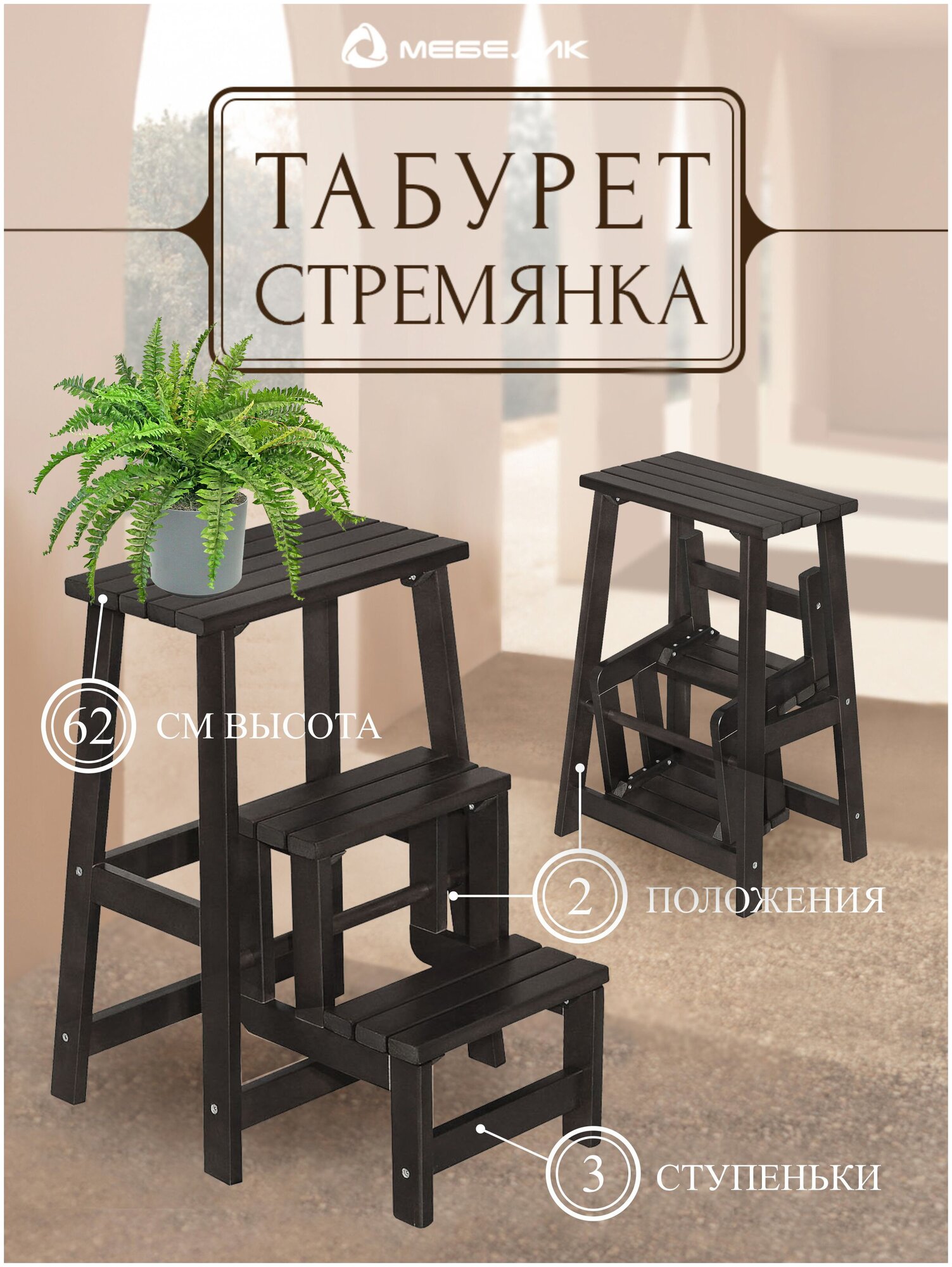 Табурет Мебелик Мебелик 4610151417709 (DK) - фото №1