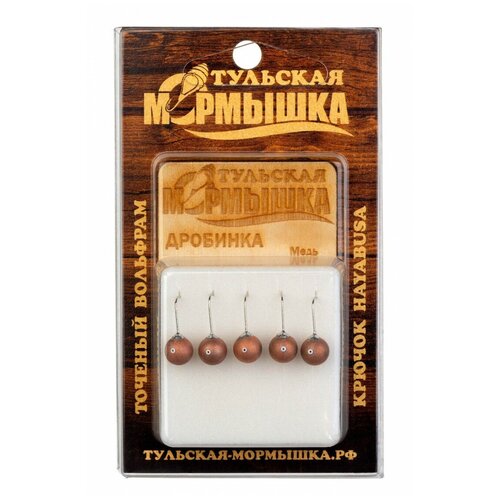 Мормышка вольф. Тульская Дробинка 4.0 Медь 5шт