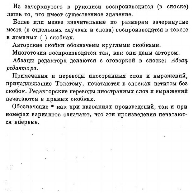 Книга Круг Чтения, том 1 (Толстой Лев Николаевич) - фото №3