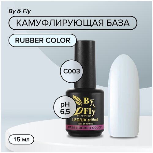 By&Fly Базовое покрытие Rubber Color, C003, 15 мл