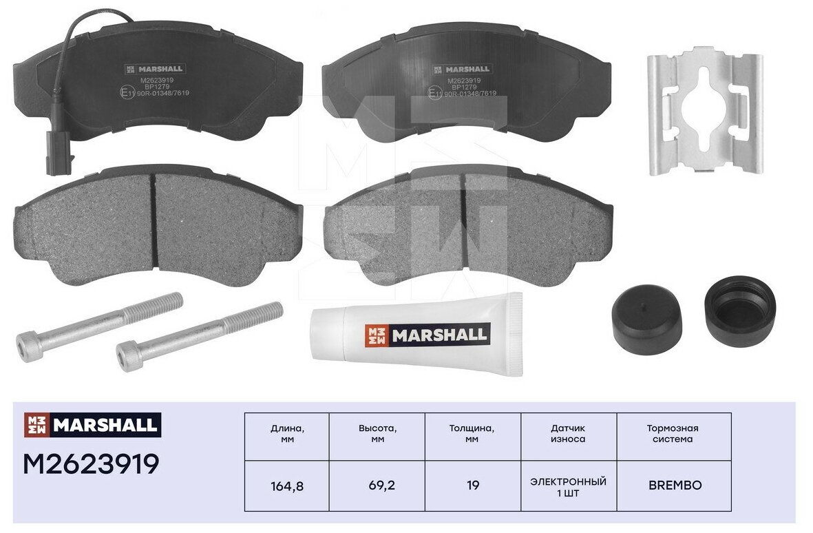 Колодки тормозные дисковые перед Marshall M2623919