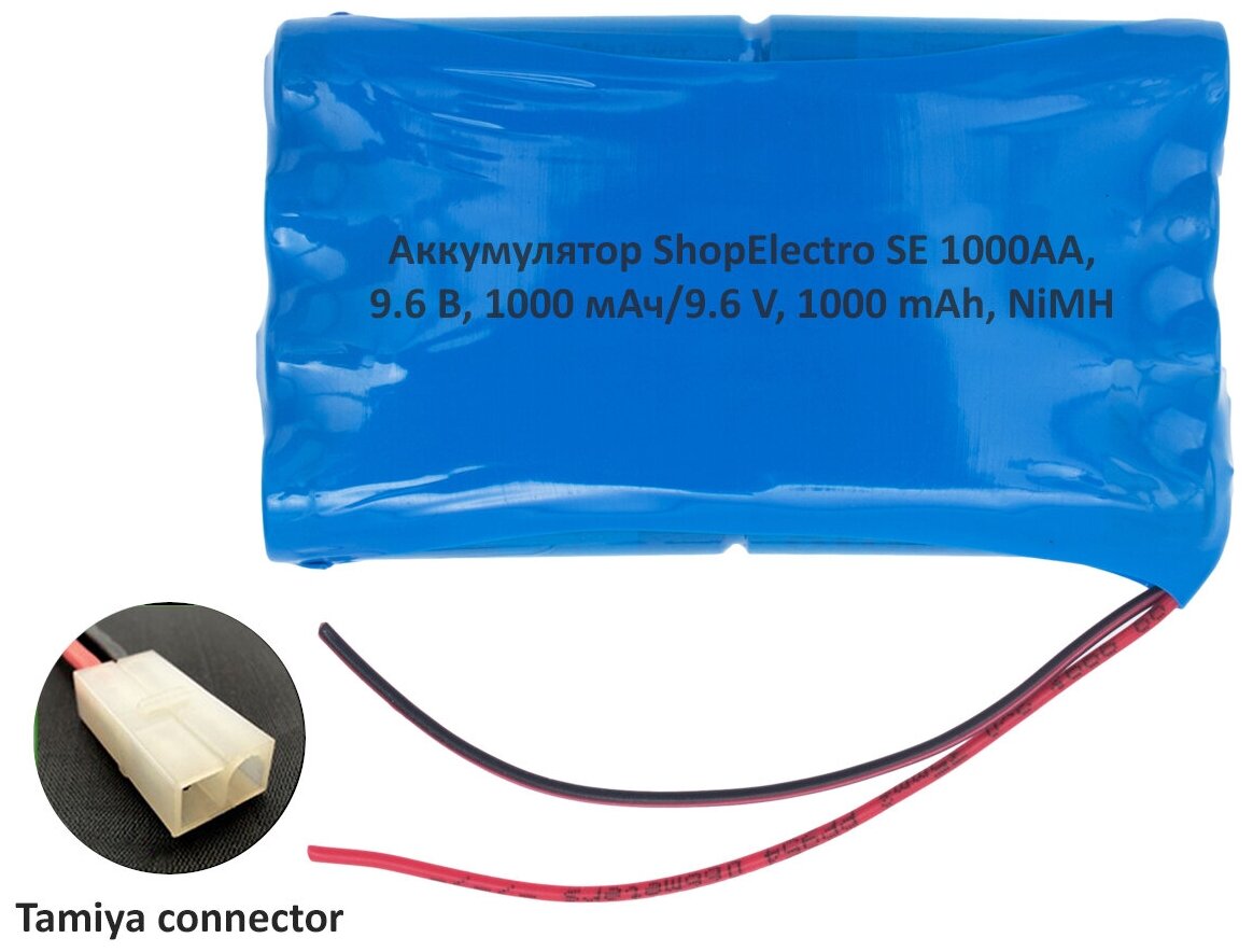 Аккумулятор ShopElectro SE1000АА, 9.6 В, 1000 мАч/ 9.6 V, 1000 mAh, NiMH, с коннектором Tamiya (2)