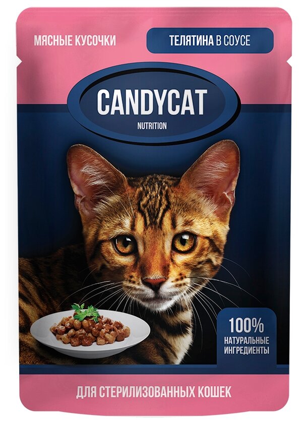 Консервы для стерилизованных кошек CANDYCAT с телятиной в соусе, 85 г х 25 шт - фотография № 2