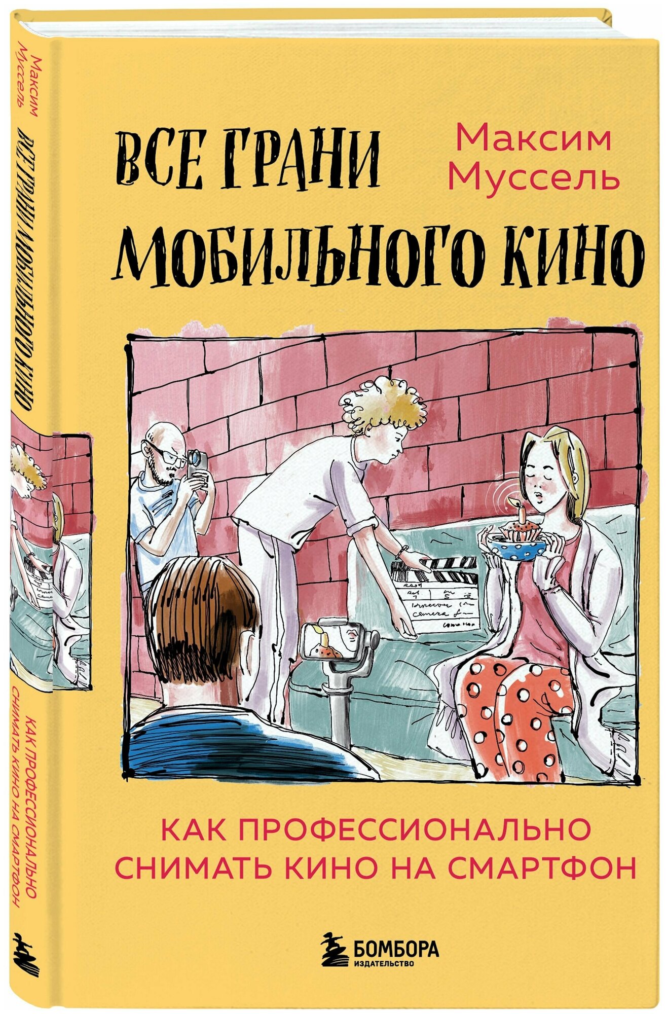 Все грани мобильного кино. Как профессионально снимать кино на смартфон - фото №1