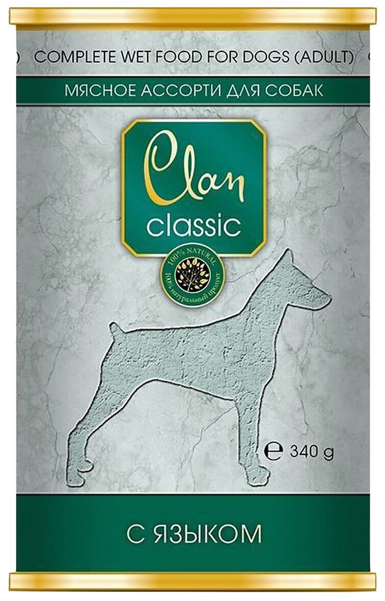     CLAN Classic    ,  340 