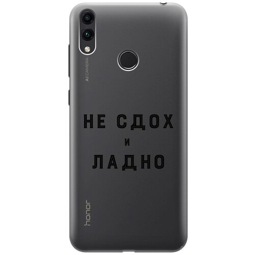 Силиконовый чехол с принтом Survivor для Honor 8C / Хонор 8С матовый чехол survivor w для honor 8c хонор 8с с 3d эффектом черный