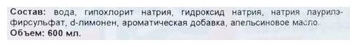 KMPC спрей для удаления плесени c апельсиновым маслом 0.6 л - фотография № 5