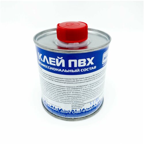 2 в 1 Клей ПВХ + Жидкая Латка Reaktor / Ремкомплект для надувных бассейнов и лодок из ПВХ, реактор