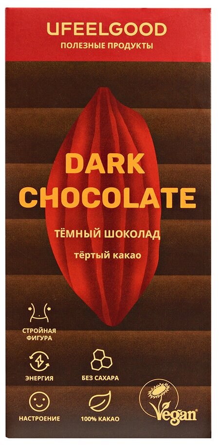 Какао плитка (100% шоколад, без сахара) - фотография № 5