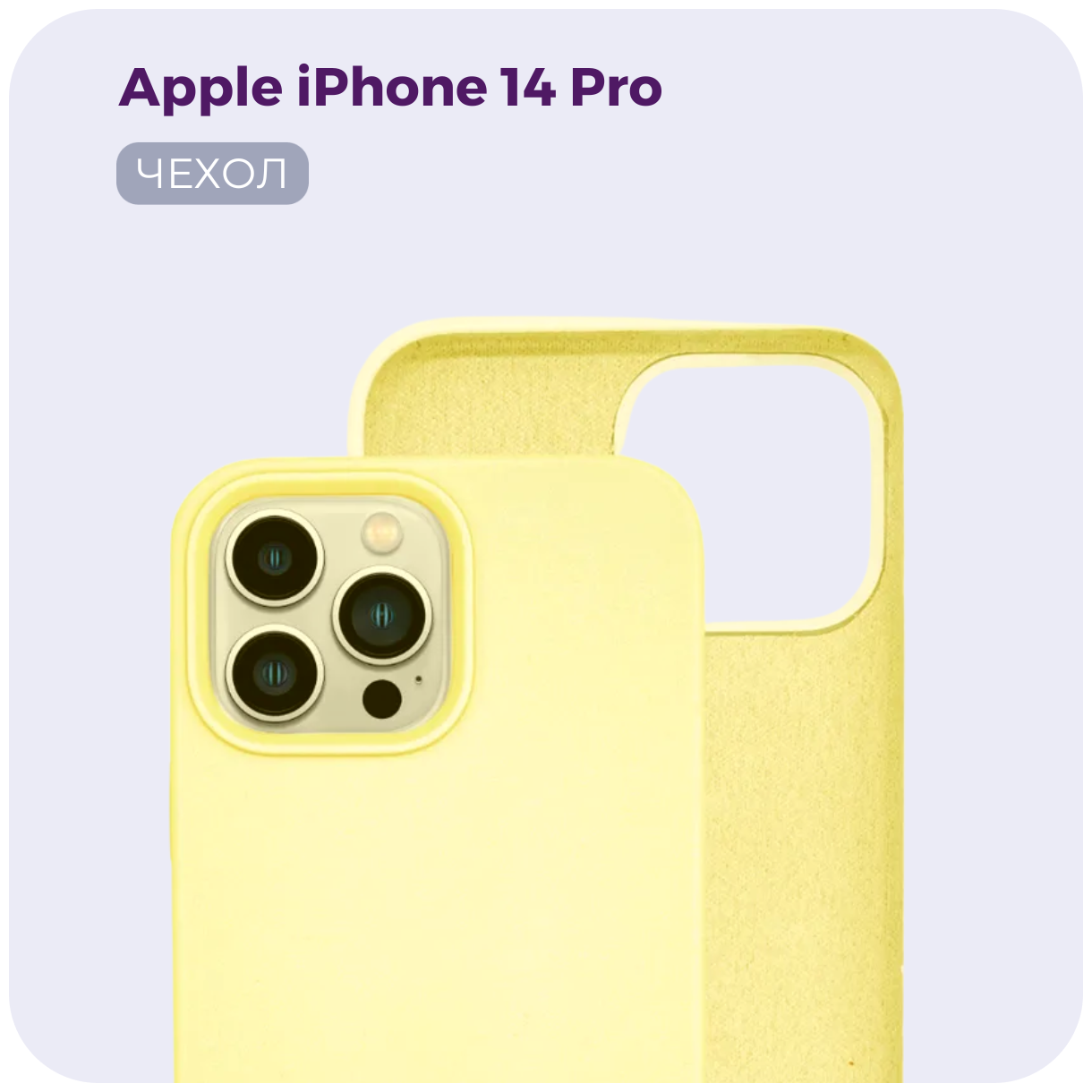 Защитный матовый чехол №53 (бампер) Silicone Case для Apple iPhone 14 Pro (Эпл Айфон 14 Про), противоударный чехол-накладка