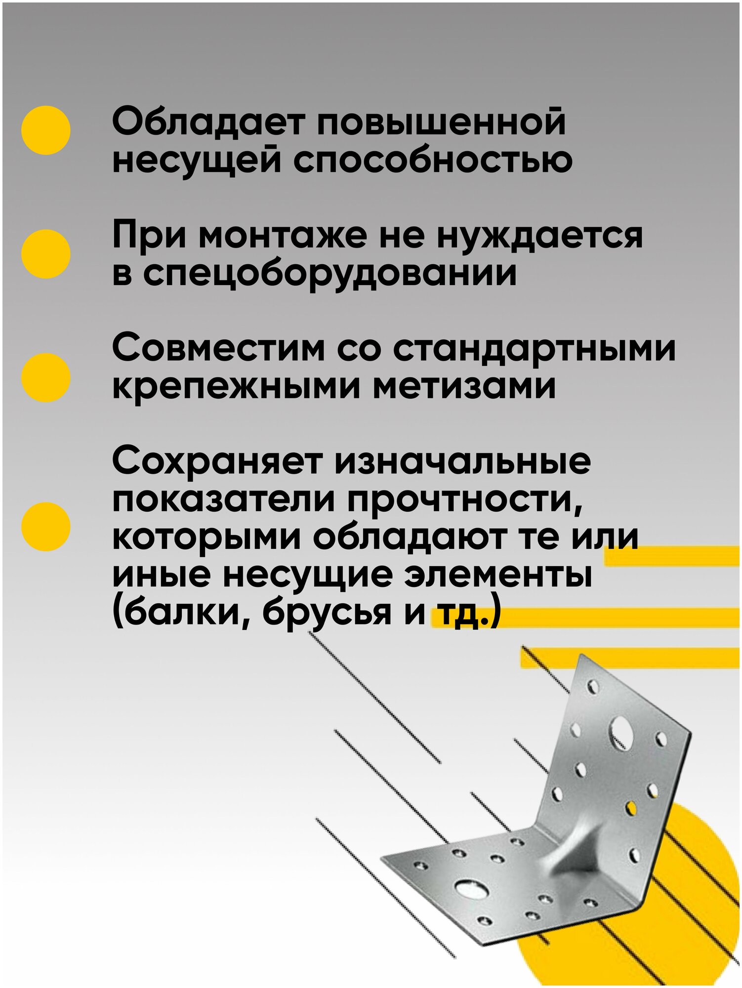 Уголок крепежный усиленный 90 х 90 х 65 мм, толщина 2 мм (50 шт)