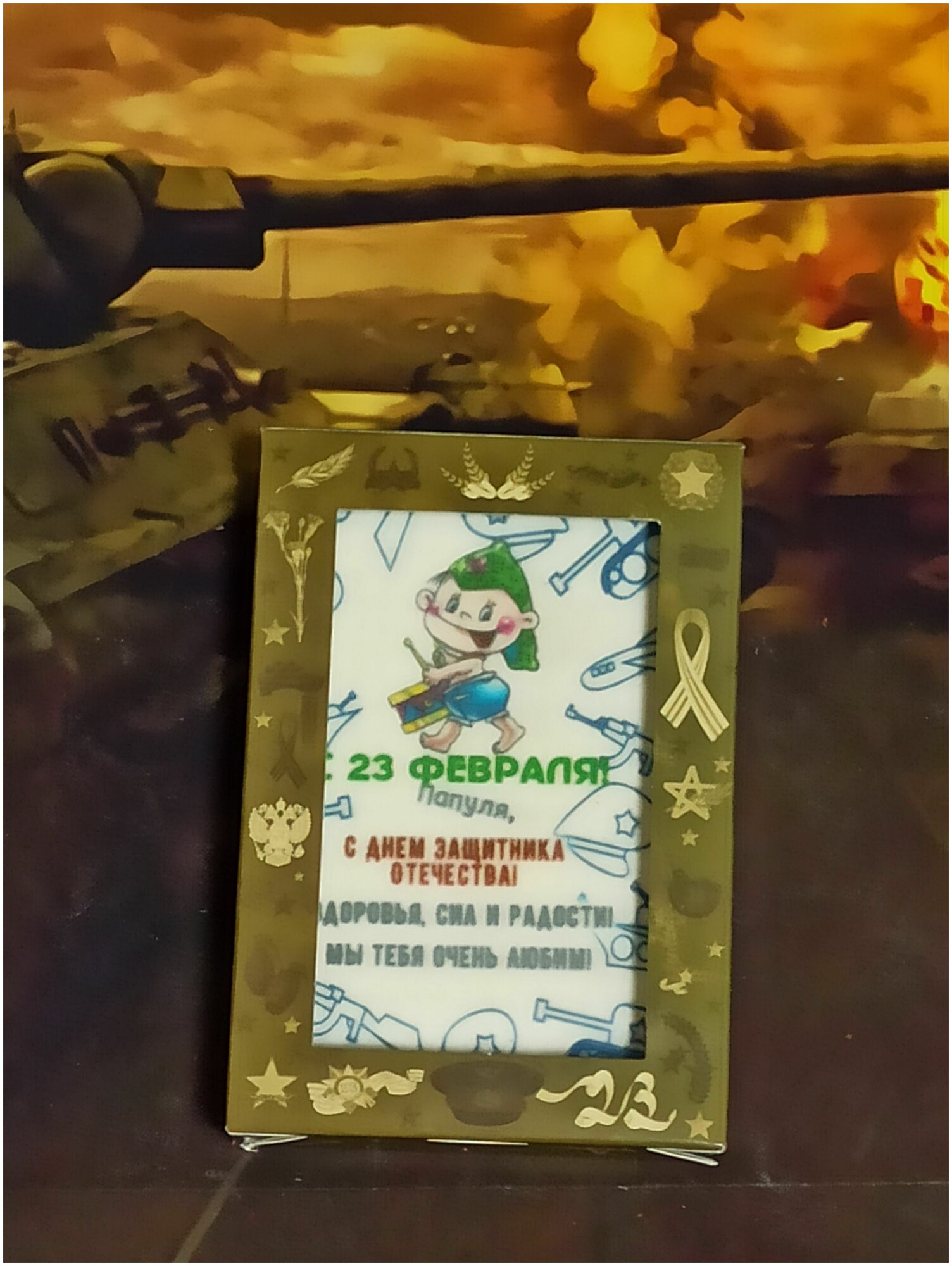 Имбирно-медовый пряник открытка "С 23 февраля" №14 - фотография № 1
