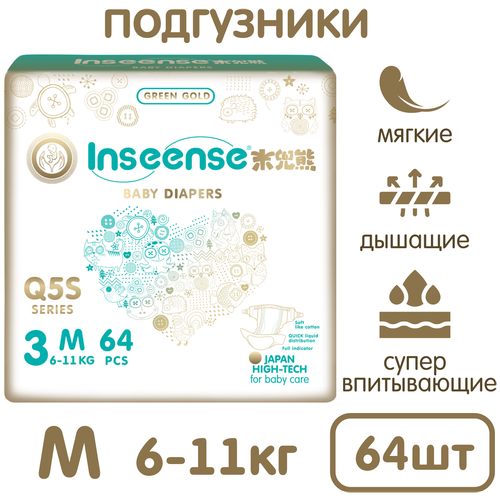 фото Inseense подгузники q5s m (6-11 кг) 64 шт.