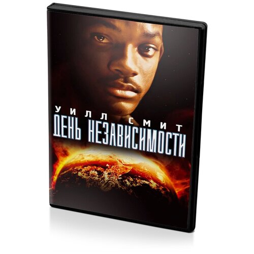 День Независимости (DVD)