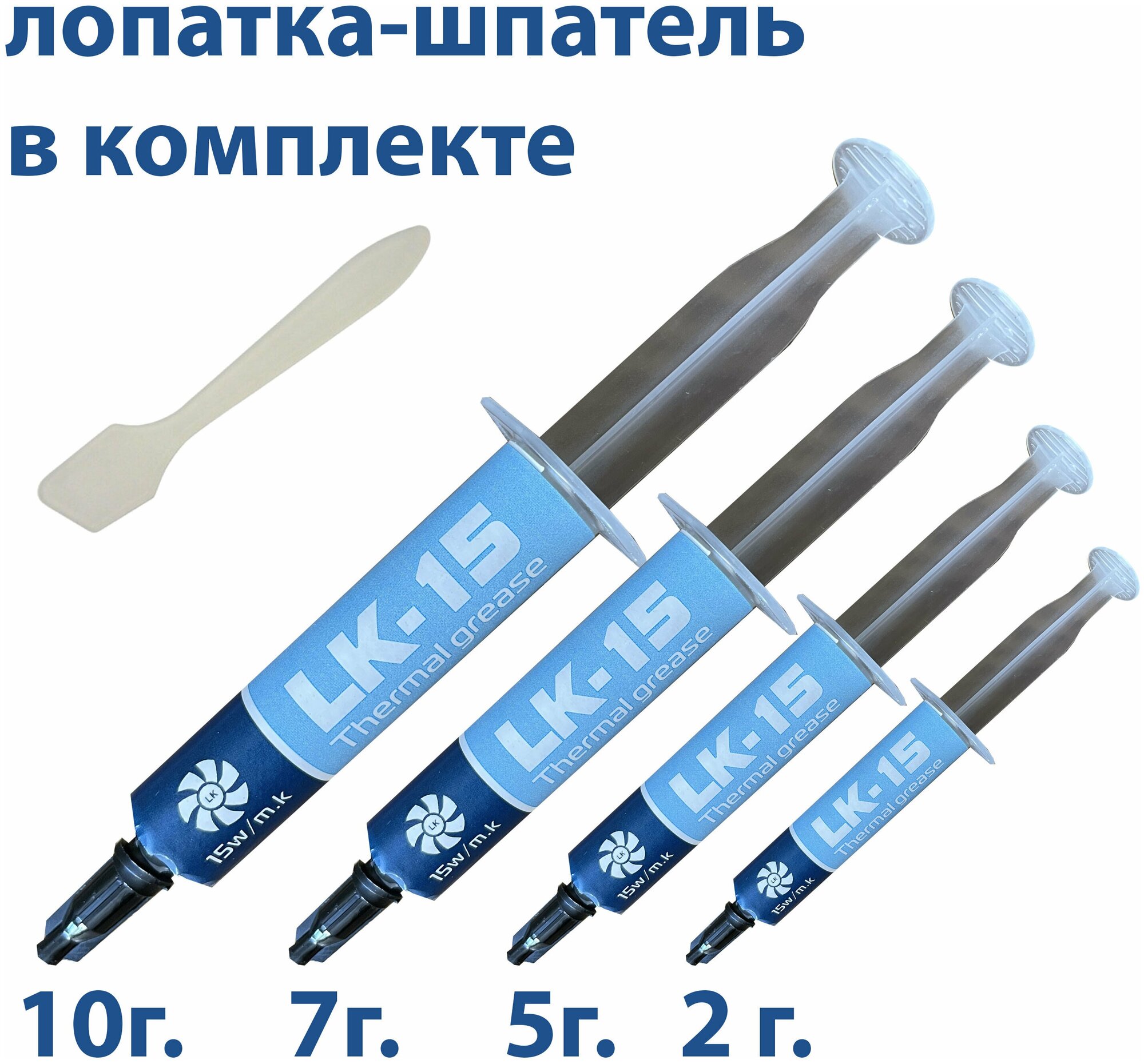 Термопаста Thermal grease LK-15 2 грамма 15 Вт/Мк