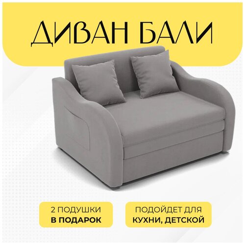 Диван-кровать,диван детский,диван прямой 