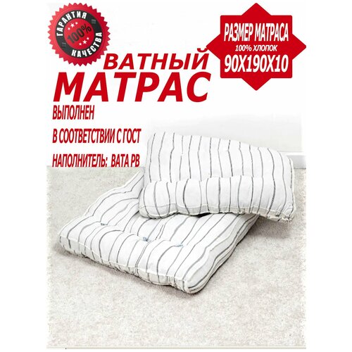 Матрас DALER home textile, Беспружинный, 90х190 см