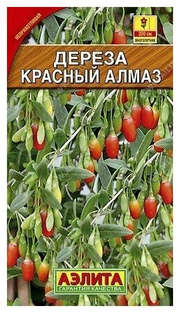 Дереза "Аэлита" обыкновенная (ягода Годжи) Красный алмаз 01г