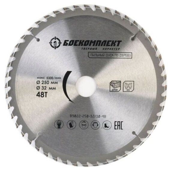 Пильный диск по дереву Боекомплект B9022-250-32/30-48, 250x32/30мм, 48 зубьев