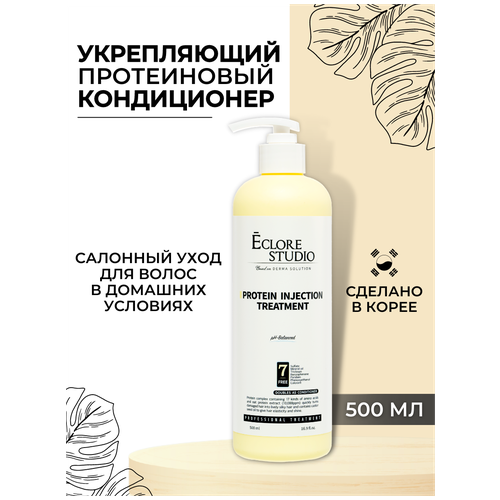 [ECLORE STUDIO] Протеиновая маска для волос PROTEIN INJECTION TREATMENT 500ml