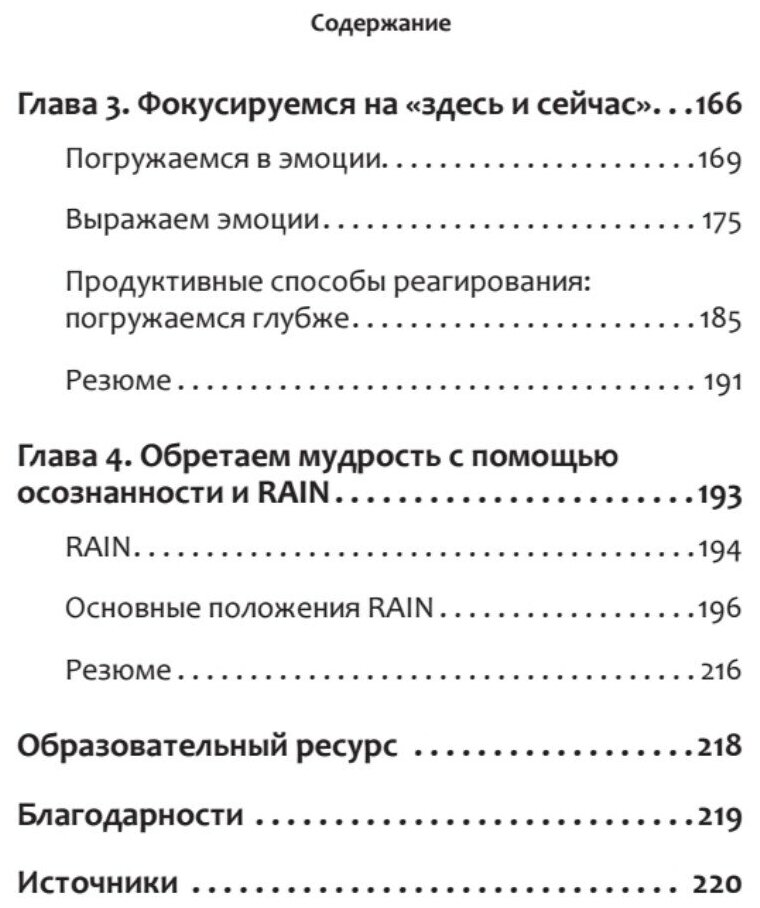 Привязанность. Как наладить отношения с теми, кто нам дорог - фото №5