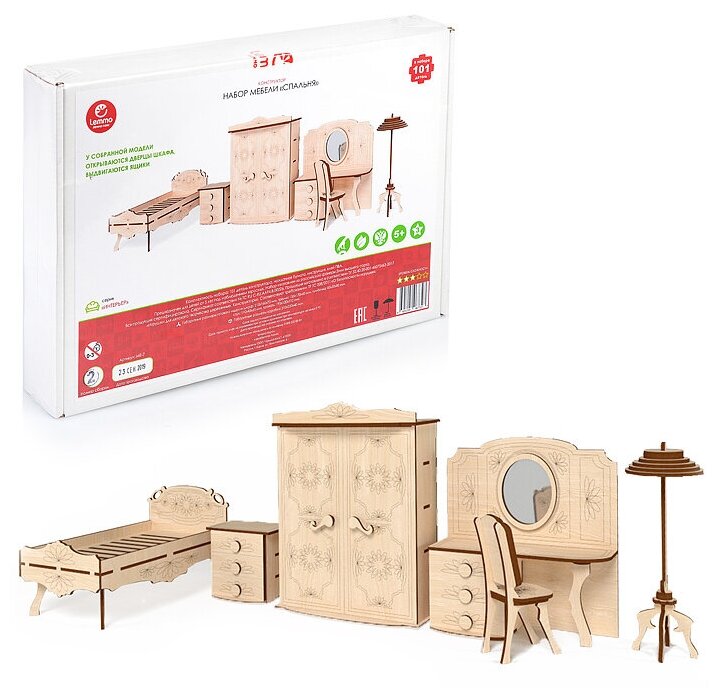 Конструктор деревянный 3D Lemmo Набор мебели спальня подвижный - фото №4