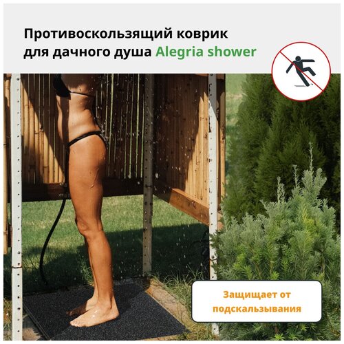 Противоскользящий коврик для дачного душа Alegria shower 600x600x5 мм