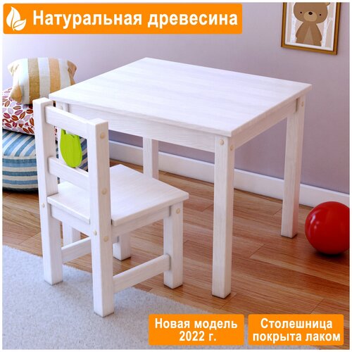 Детский столик со стульчиком (набор стол со стулом), натуральное дерево, белое масло