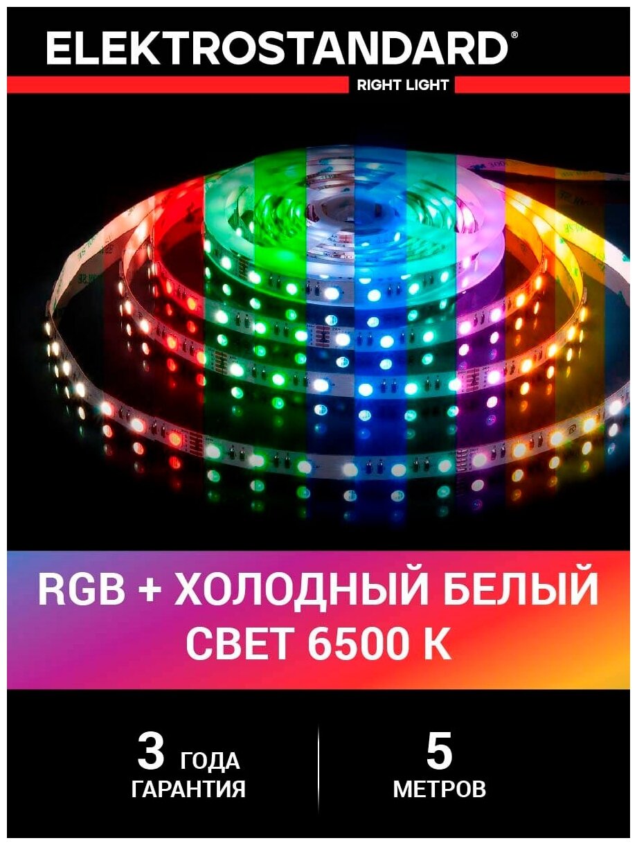 Лента светодиодная Elektrostandard 5050 24В 60 Led/м 24 Вт/м RGBW 6500K холодный белый свет, 5 метров, IP20