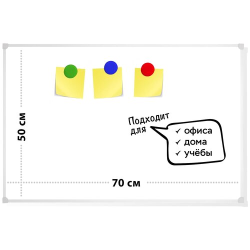 Доска магнитно-маркерная 50х70 см в ПВХ профиле, INFILD