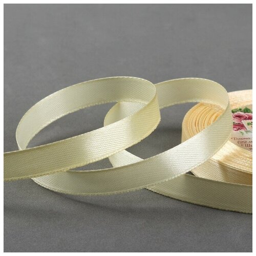 Лента атласная, 12 мм × 23 ± 1 м, цвет кремовый №64