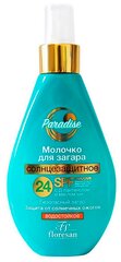 FLORESAN Молочко солнцезащитное для загара водостойкое SPF24, Paradise, 160 мл, FLORESAN