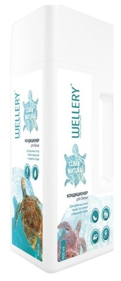 Кондиционер-ополаскиватель для белья Wellery CLEAR Natural для различных видов тканей, 900 мл