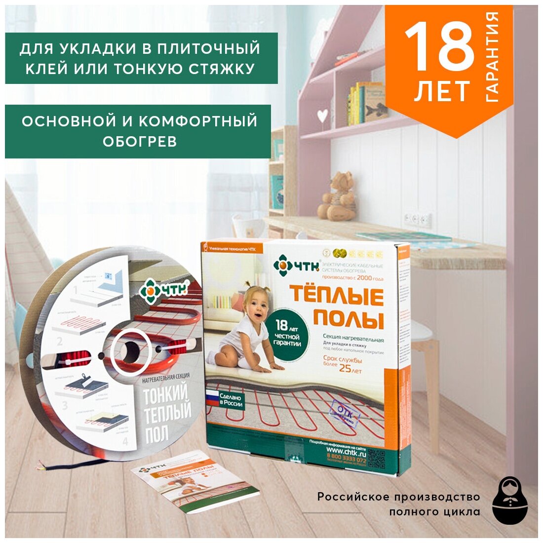 Теплый пол электрический кабель в стяжку/плитку " ЧТК " СНОТ-15-455 одножильный кабель 3,3м, площадь 2.3-3.8 м. кв.