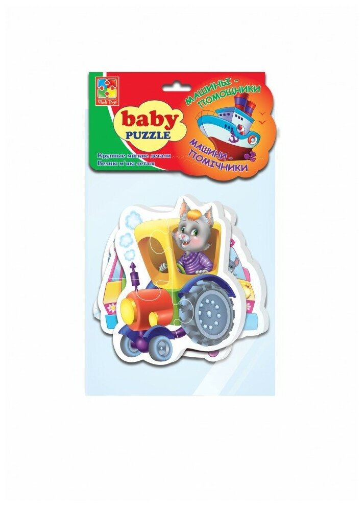 Пазл Vladi Toys, мягкий Машины помощники - фото №13