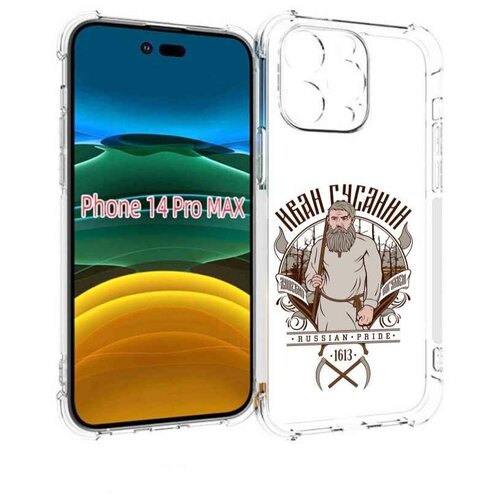 Чехол MyPads Иван Сусанин для iPhone 14 Pro Max задняя-панель-накладка-бампер чехол mypads иван сусанин для iphone 14 pro задняя панель накладка бампер