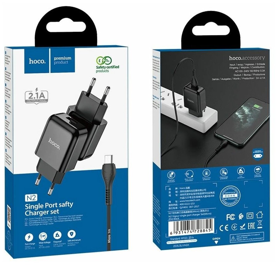 Зарядное устройство HOCO N2 Vigour single USB + Кабель USB-Micro 2A черный