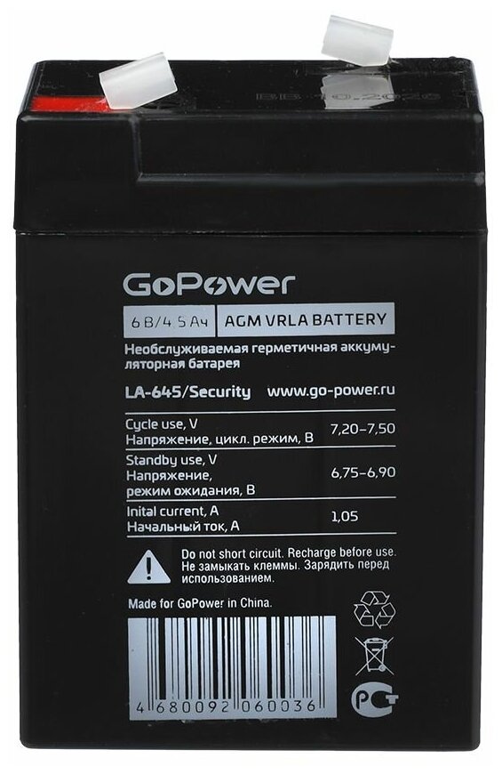 Батарейки GoPower Аккумулятор свинцово-кислотный LA-645/security 6V 4.5Ah (1/20)