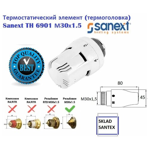 Термостатическая головка SANEXT TH M30 x1.5 6901