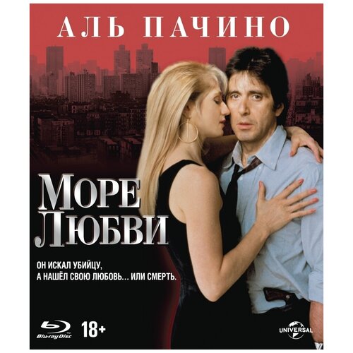 Море любви (1989) (Blu-ray)