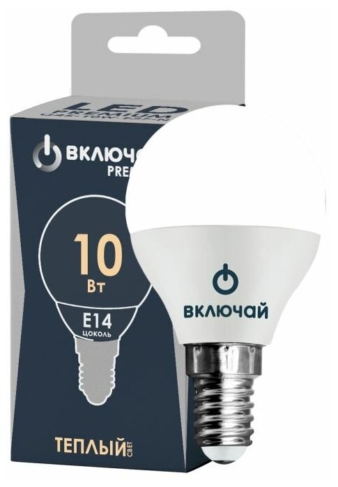 Лампа светодиодная 10W E14 шарик 3000K 220V (LED PREMIUM G45-10W-E14-N) Включай (5/10/100) **