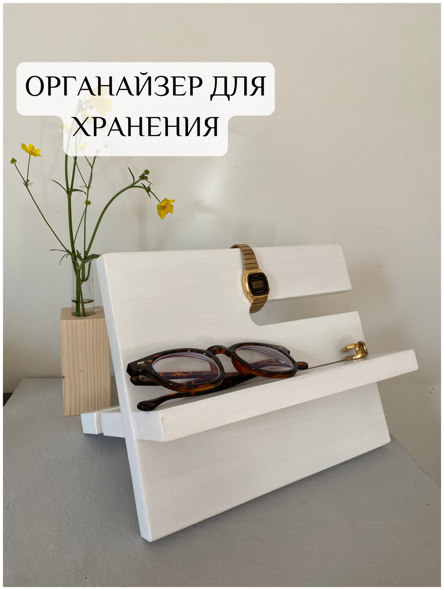 Органайзер для украшений polinium, 19х19х24.5 см, белый
