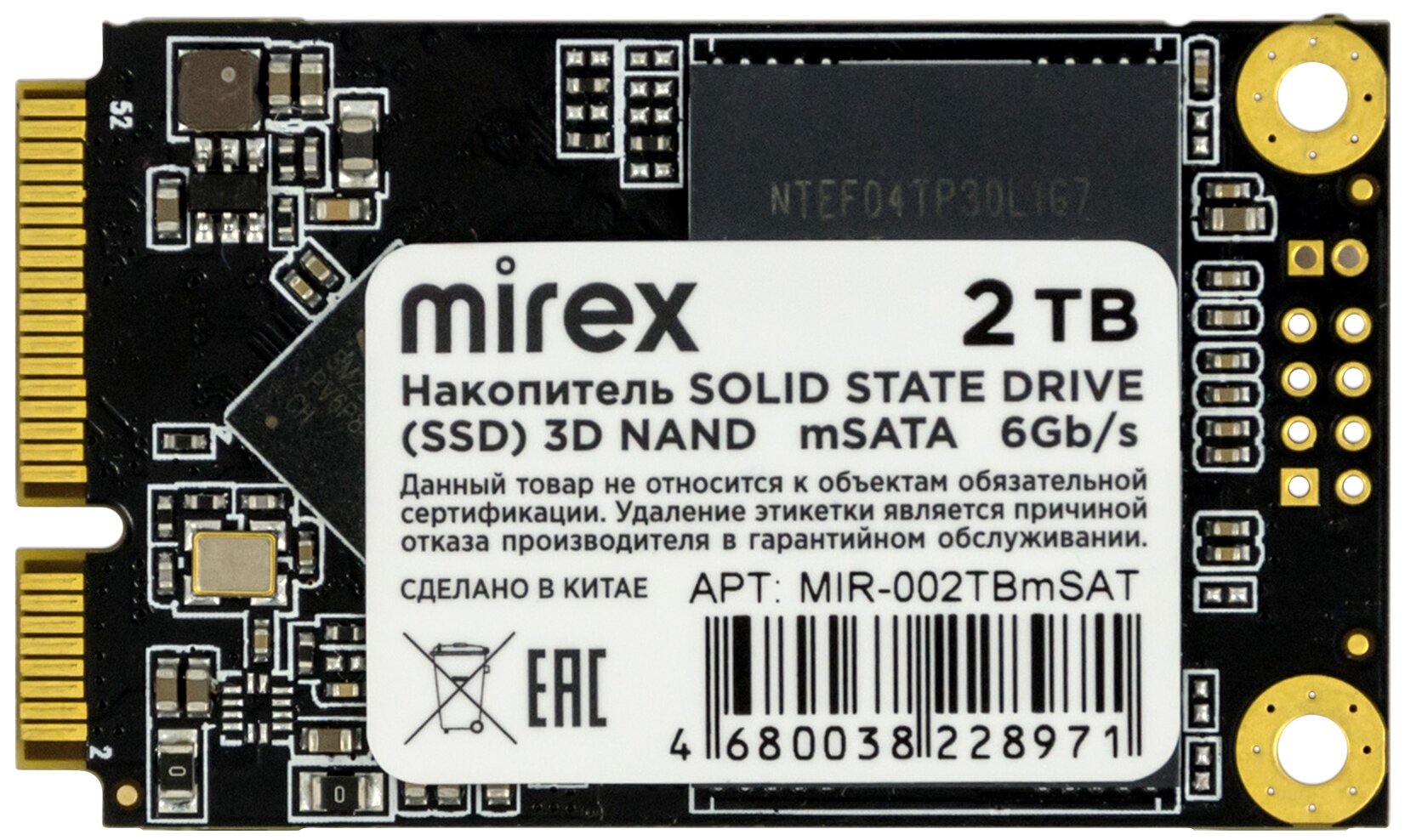 Твердотельный диск 2TB Mirex N5M, mSATA III [R/W - 530/450 MB/s] TLC