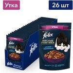 Влажный корм для кошек Felix Мясные ломтики Усики оближешь с уткой (кусочки в желе) - изображение