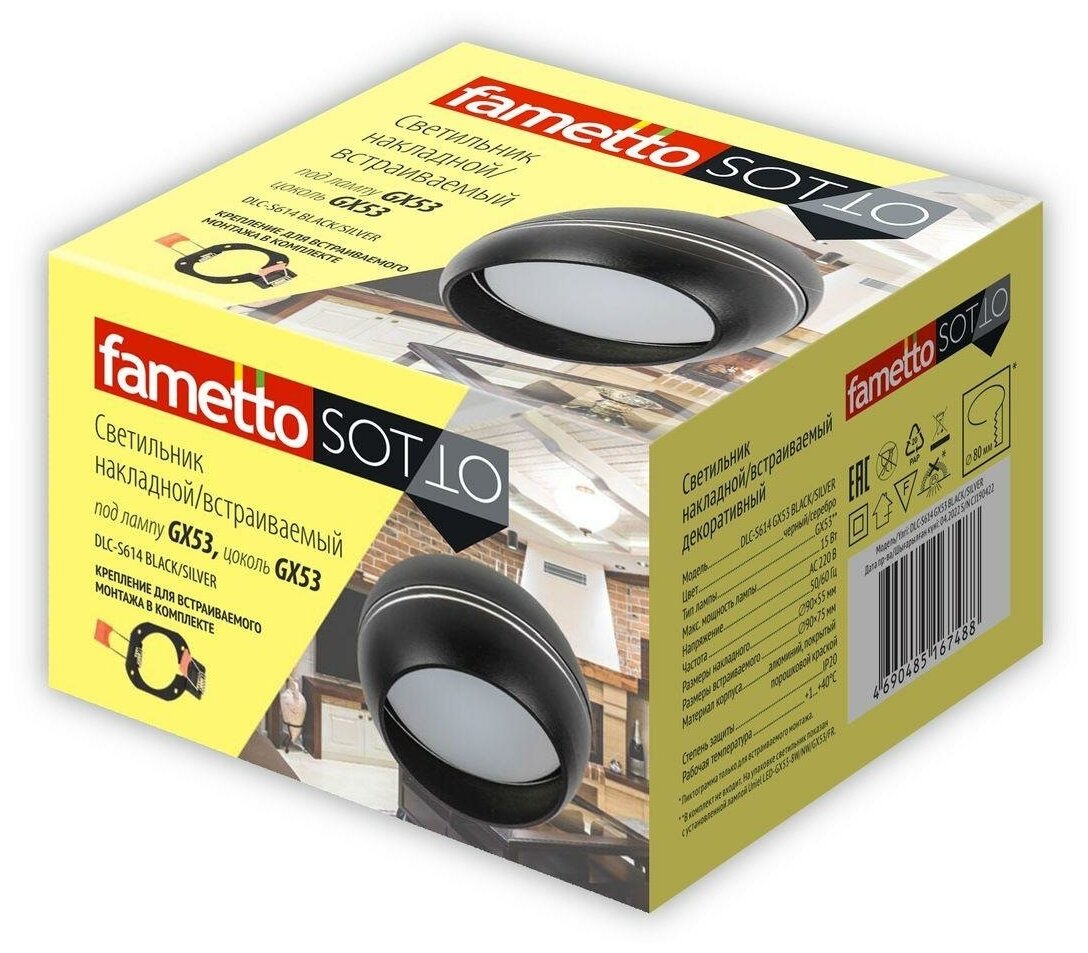 Потолочный светильник Fametto Sotto DLC-S614 GX53 Black/Silver UL-00009781 - фотография № 3