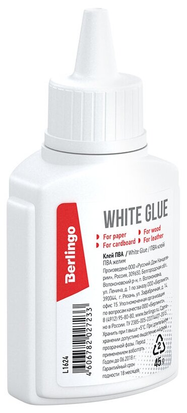 фото Berlingo Клей ПВА 45 г Berlingo, с дозатором