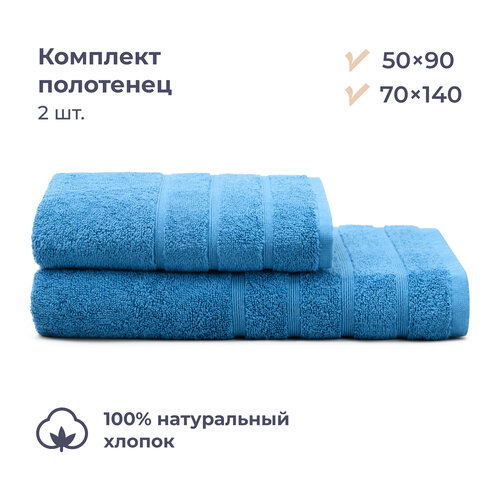 Комплект махровых полотенец 50х9070x140 см 2 шт Homsly синий 936₽